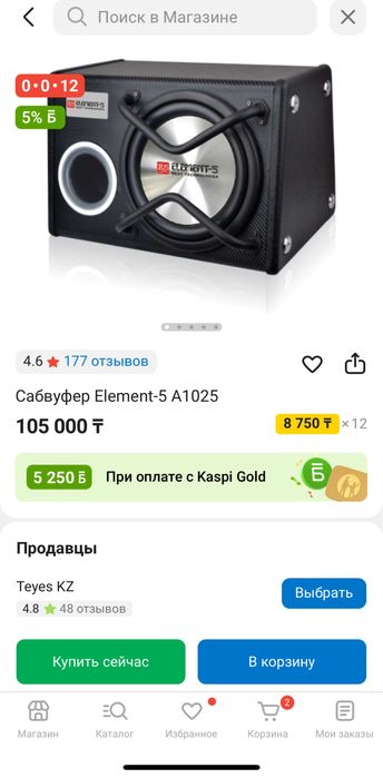 Сабвуфер 5 элемент 1800wt