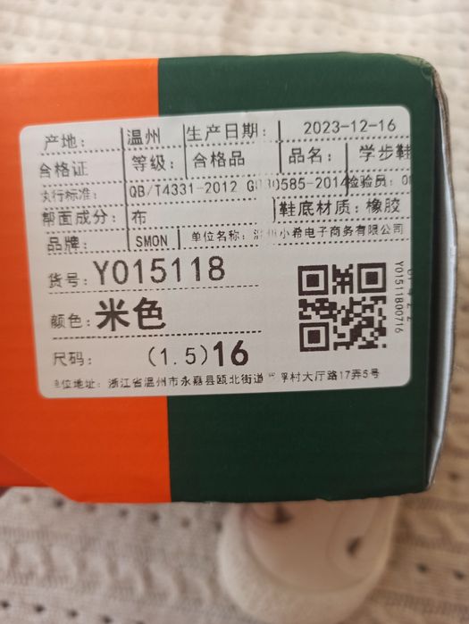 Детская обувь для малышей