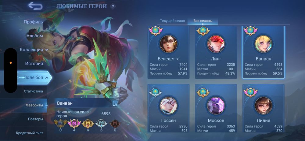 Аккаунт Мобайл Легендс. Mobile legends