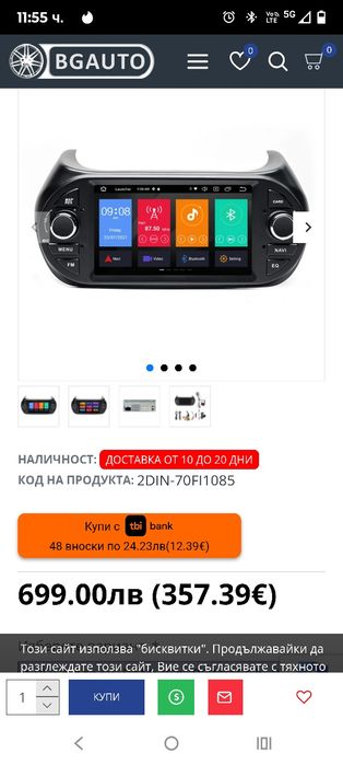 7" Навигация GPS Wifi за Fiat Fiorino Peugeot Bipper 2008-2017 Carplay