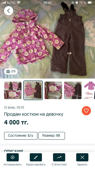 Продам шапка со снудом на девочку