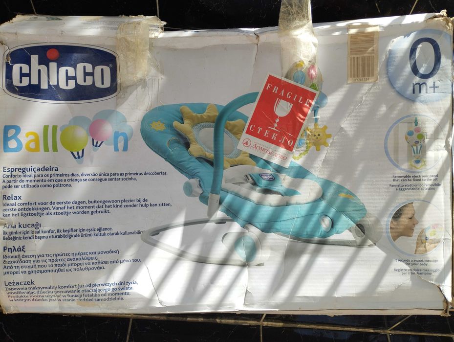 Шезлонг Chicco Baloon