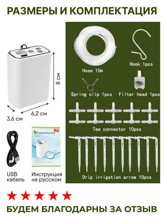 Система автоматического полива для комнатных растений.