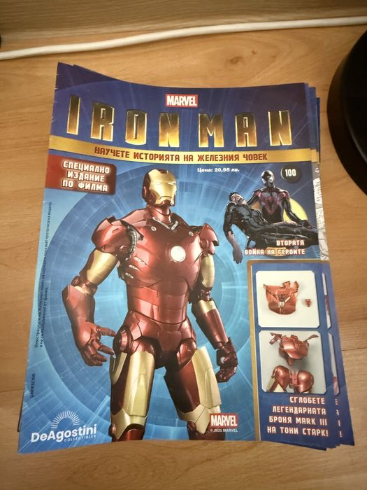 Iron Man Mark 3 Deagostini(Бартер за Bambu Lab X1 или P1S Combo)