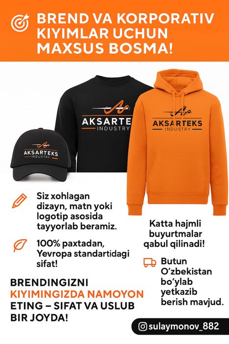 Худи(Толстовка), Свитшот - с вашим логотипом!