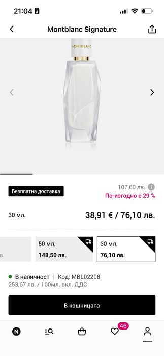 Дамски парфюм Montblanc Signature