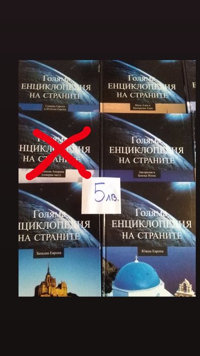 Книги и енциклопедии