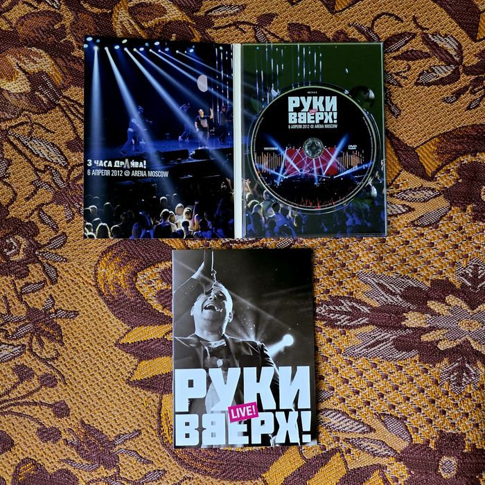 Продам DVD диск Руки Вверх (музыка, лицензия)