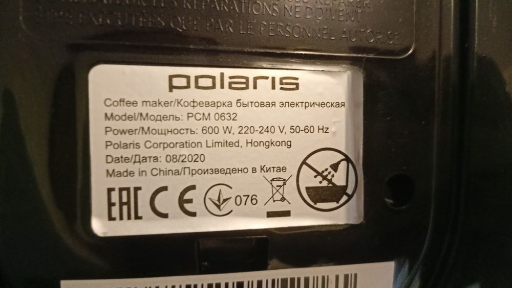 Кофеварка капельная Polaris на 750 мл, б/у. В хорошем состоянии.