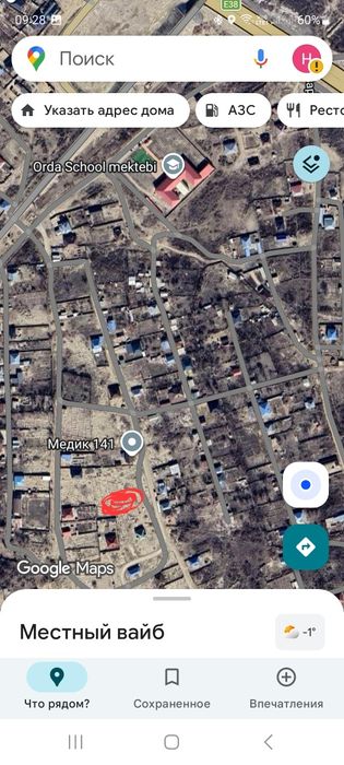 Сабалактан жер сатылады.