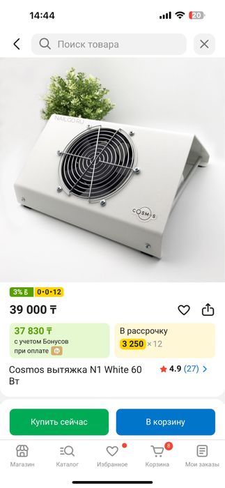 Пылесос маникюрный Cosmos оригинал