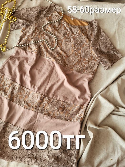 Платья женские нарядные