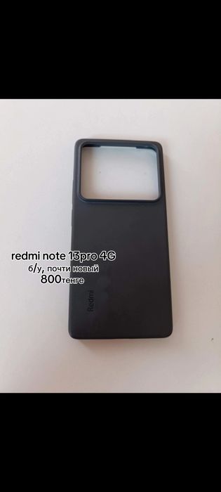 әртүрлі чехол сатылады