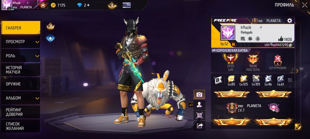 Фри файр аккаунт