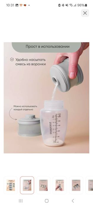 Продам новая посуда для детского питания