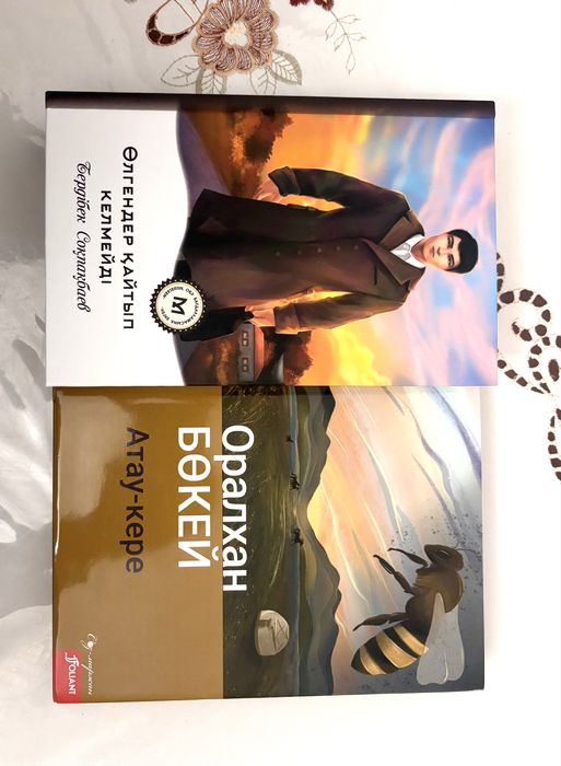 Продам казахские книги