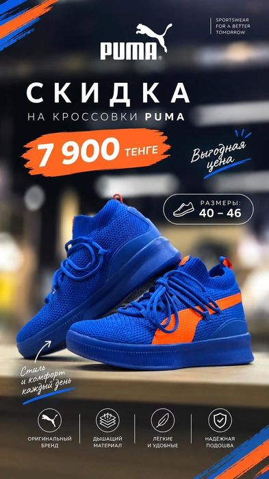 Кроссовки PUMA новые