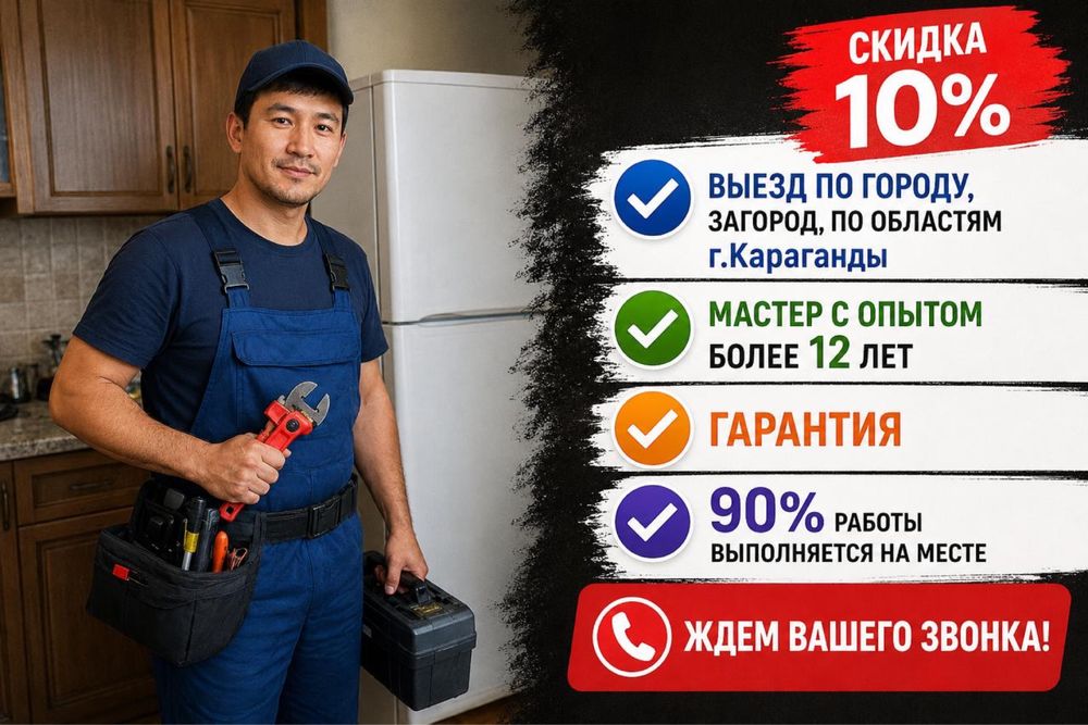 Ремонт стиральных машин и холодильников