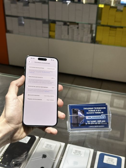 iPhone 15 Pro Max 512GB/Айфон 15 мах 512ГБ