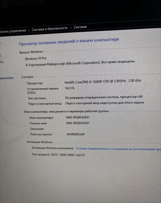 Игровой компьютер Intel i5 + RTX 2060 Super