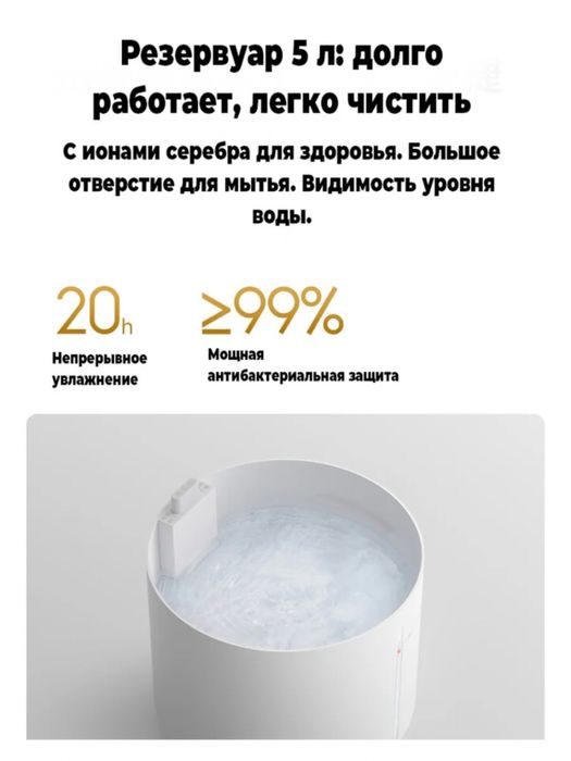 Увлажнитель воздуха Mijia 3 Ультразвуковой  , 6 литр без пара 600мл/ч
