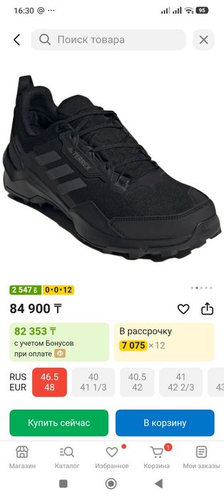 Кроссовки Adidas TERREX оригинал