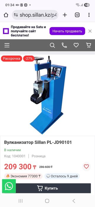 Продам вулканизатор, утюг б/у