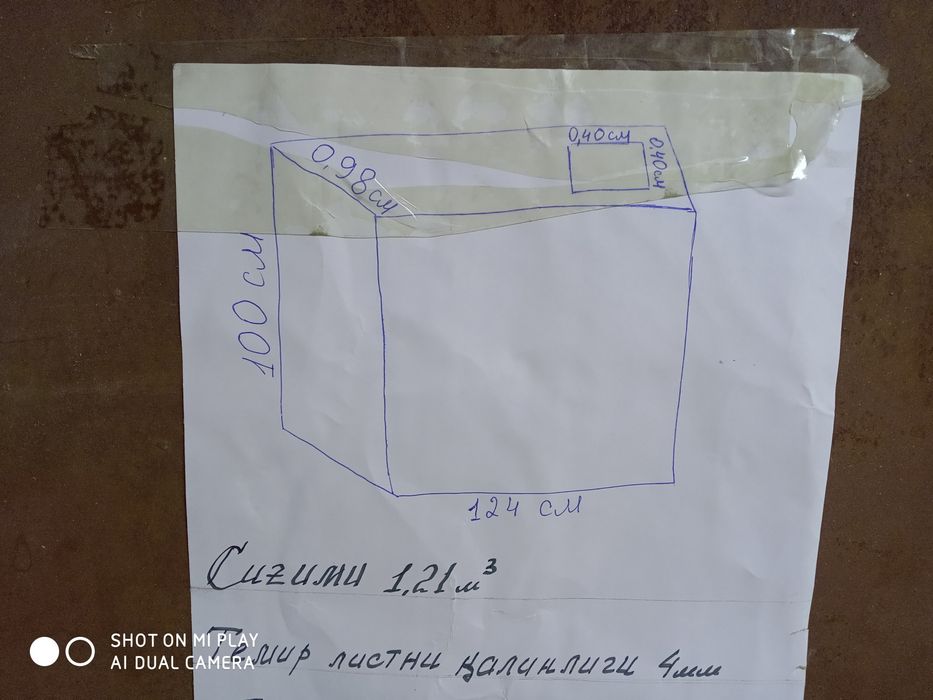 темир ёмкость сотилади