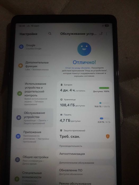 Продаётся Планшет Самсунг Таб А9