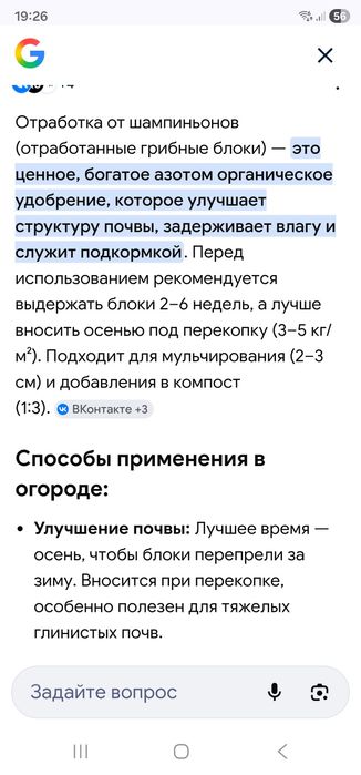 Продам грибной компост