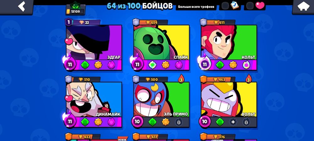 Акк в браслет старс