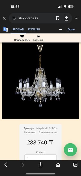 Чешская люстра Bohemia