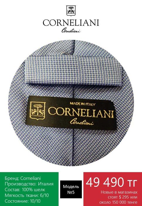 Премиум галстук Conreliani