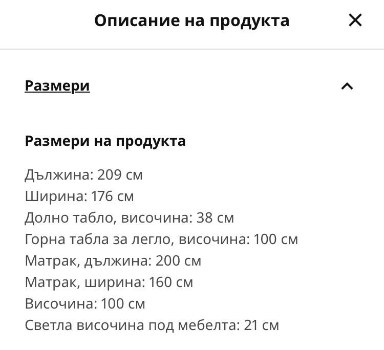 Легло Malm  от Икеа  176х209 см