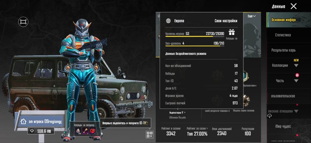 Аккаунт pubg раскрученный