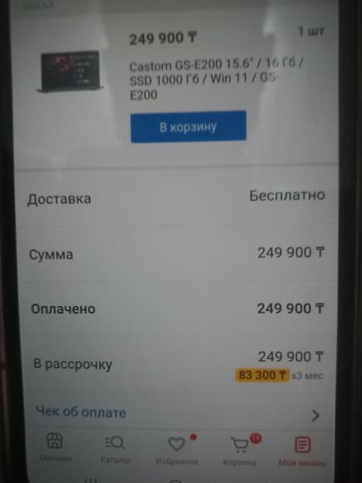 Ноутбук CASTOM GS-E200