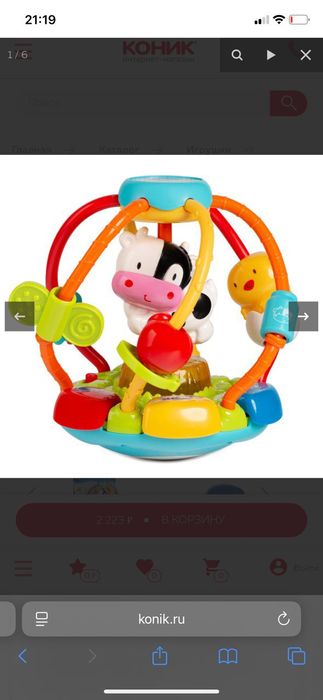 Развивающий мяч "Тряси и крути" от VTECH