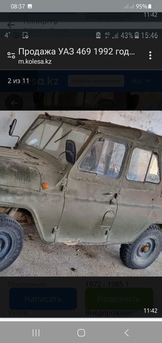 Уаз сатылады на хаду