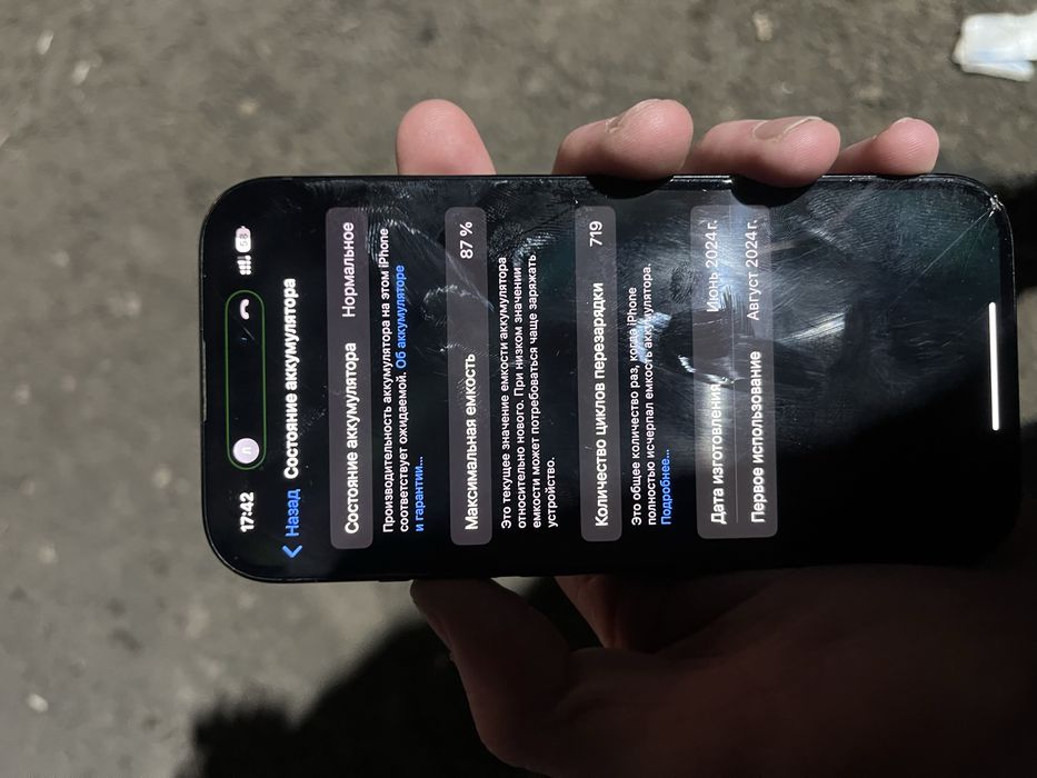 Айфон 15 синий цвет