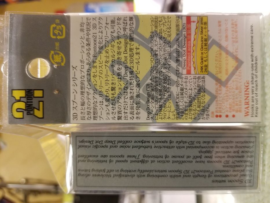 Oscilante PONTOON21 Sampliora 14, 18 si 25 gr. suflate Au/ Ag nu GIPO