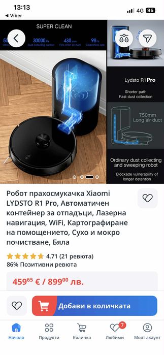 Прахосмукачка робот Xiaomi R1 Pro