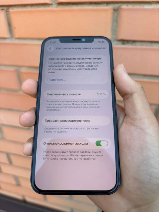 Продам Iphone 12