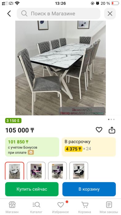 Продам стол со стульями