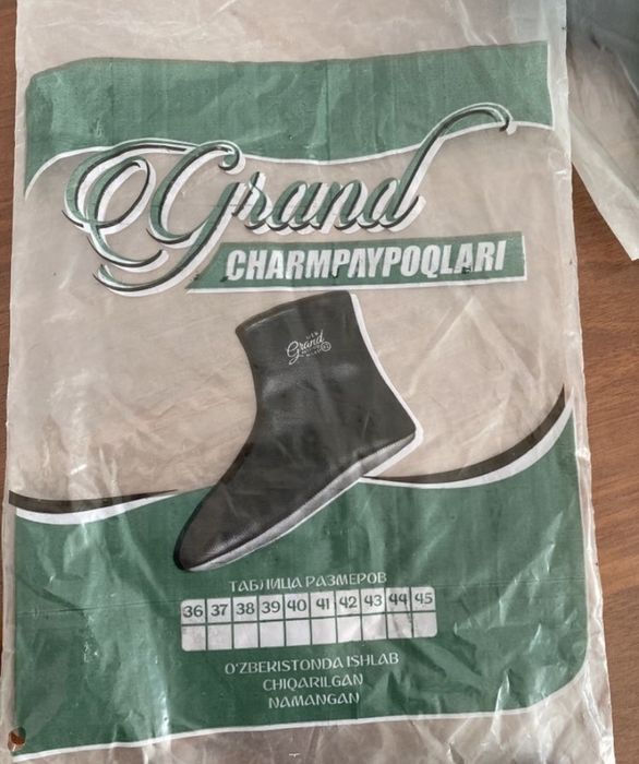 Ешкі терісінен мәсі