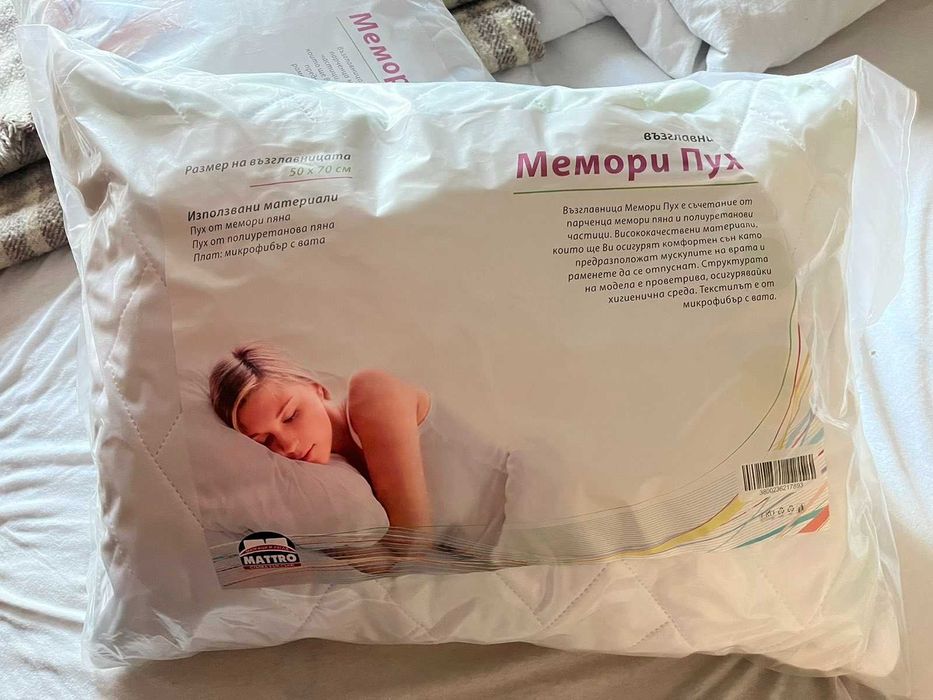 2 бр. НОВИ възглавници от мемори пух на Mattro, размер - 50x70