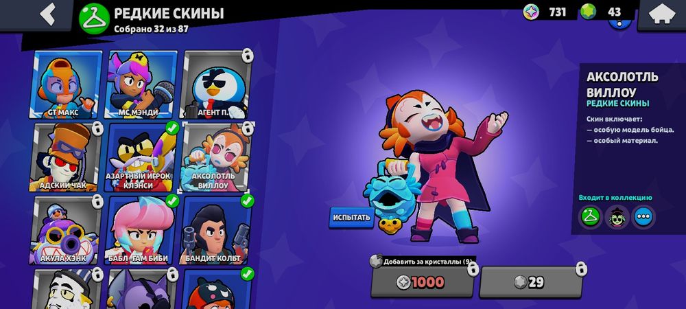 Продам аккаунт в браво Старс