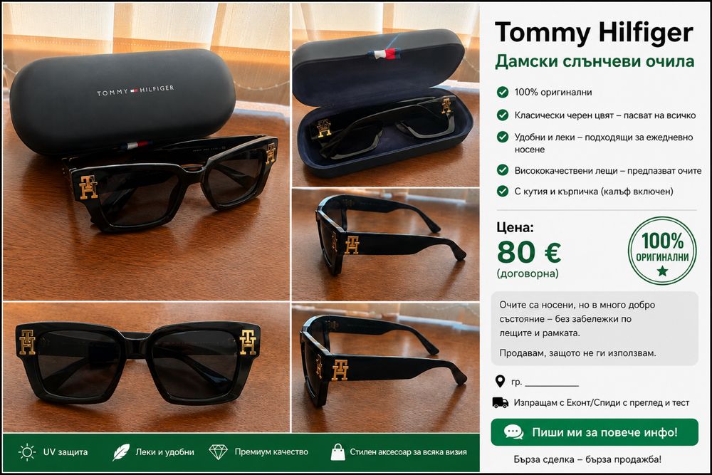 Дамски слънчеви очила Tommy Hilfiger