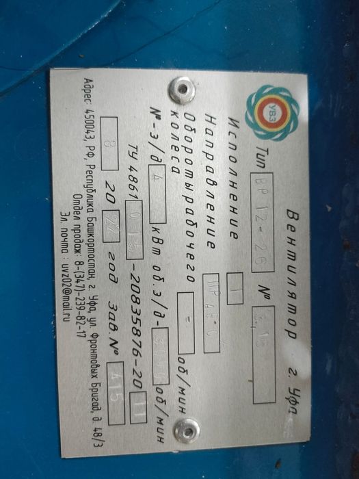 Вентилятор улитка