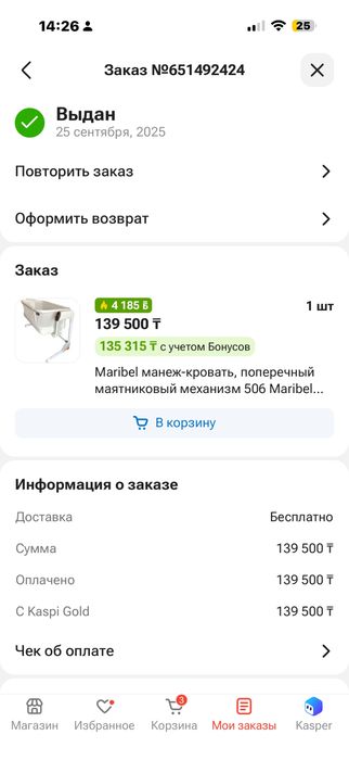 Элект колыбель-манеж Maribel 506