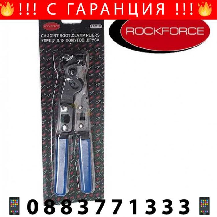 НЕМСКИ Клещи За Скоби Маншон RockForce + ЛЕД ФЕНЕР